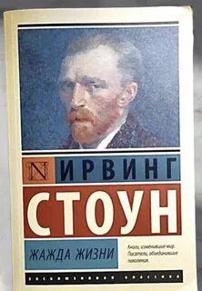 Жажда жизни аудиокнига
