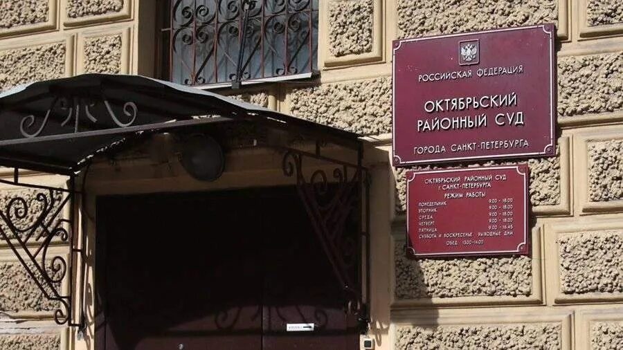 Куйбышевский районный суд спб. Районный суд санкт-петербурга. Судьи спб василеостровский район. Районный суд санкт-петербурга. Савушкина 83 приморский районный.