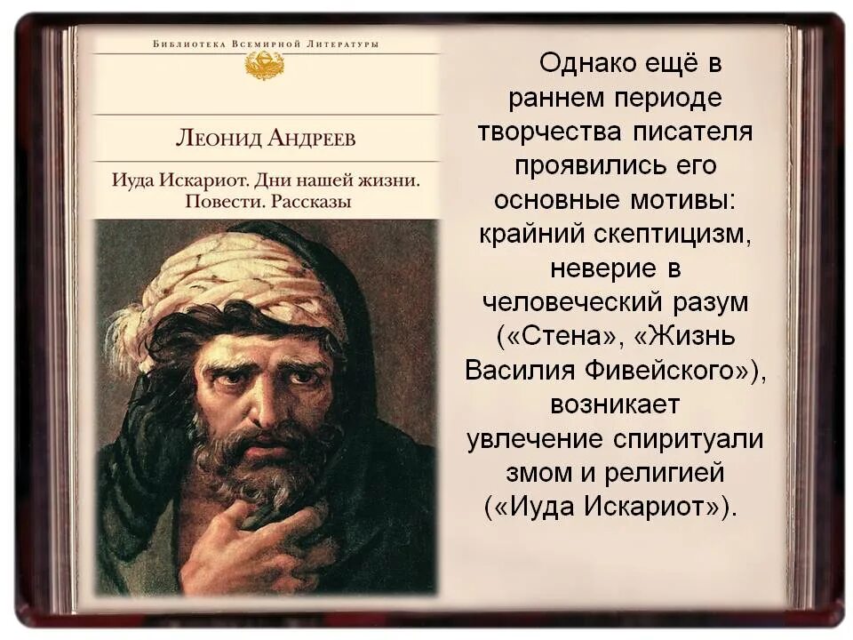 Краткое содержание жизнь василия. Краткое содержание жизнь василия