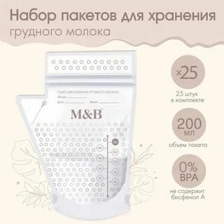 Набери пакетов