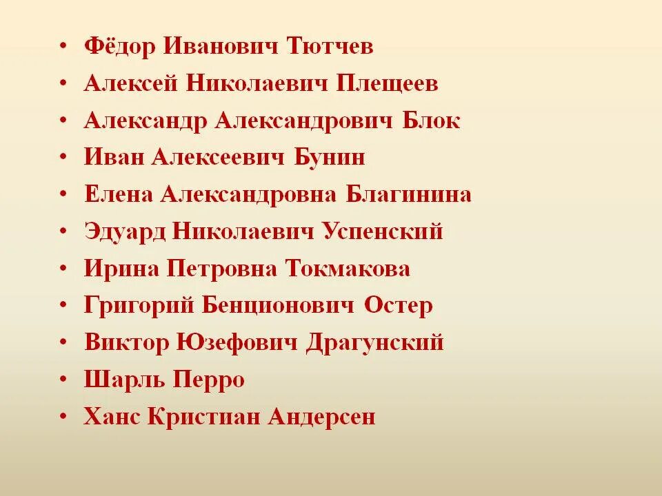 Произведения тютчева список. Рассказы тютчева список. фёдор иванович тютчев произведения список. перечень произведений тютчева. алексей иванович тютчев.