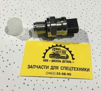 Датчик давления кпп