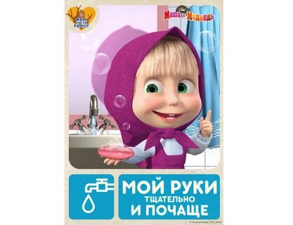 Анимаккорд маша и медведь