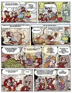Чипи чипи текст