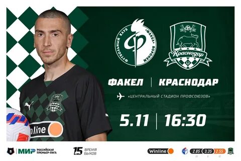 5 апреля краснодар