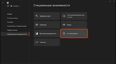 Включи режим говори