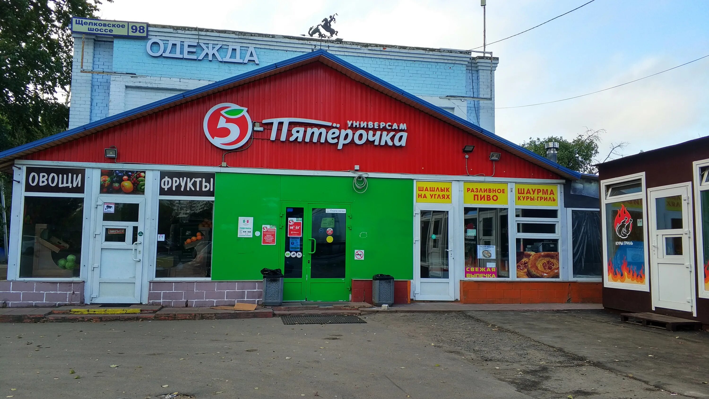 г. щелковское шоссе 98 пятерочка. балашиха шолковски шоссе. щёлковское ш. , 102а.