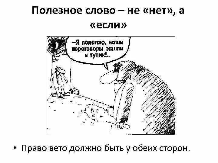 Если отношения зашли в тупик. Зашли в тупик. Наши отношения зашли в тупик. Переговоры зашли в тупик мем. Зайти в тупик.