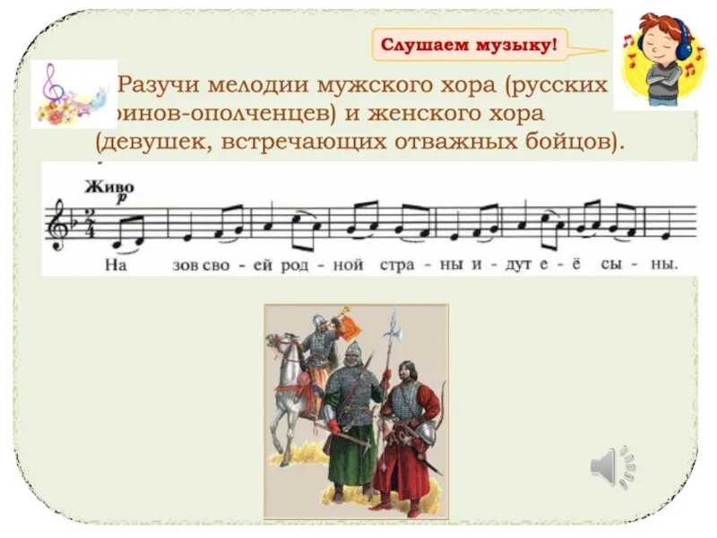 Родина моя ноты. Музыка моей родины урок музыки. Музыка моей родины урок музыки. Проект на тему музыкальная культура родного края. Рахманинов концерт.