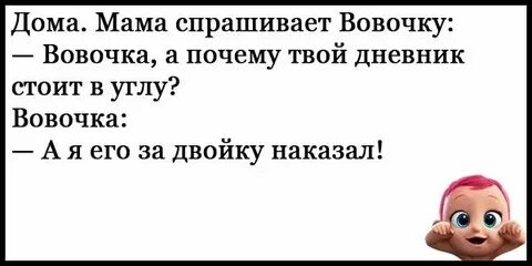 Анекдоты для детей 8 9 лет