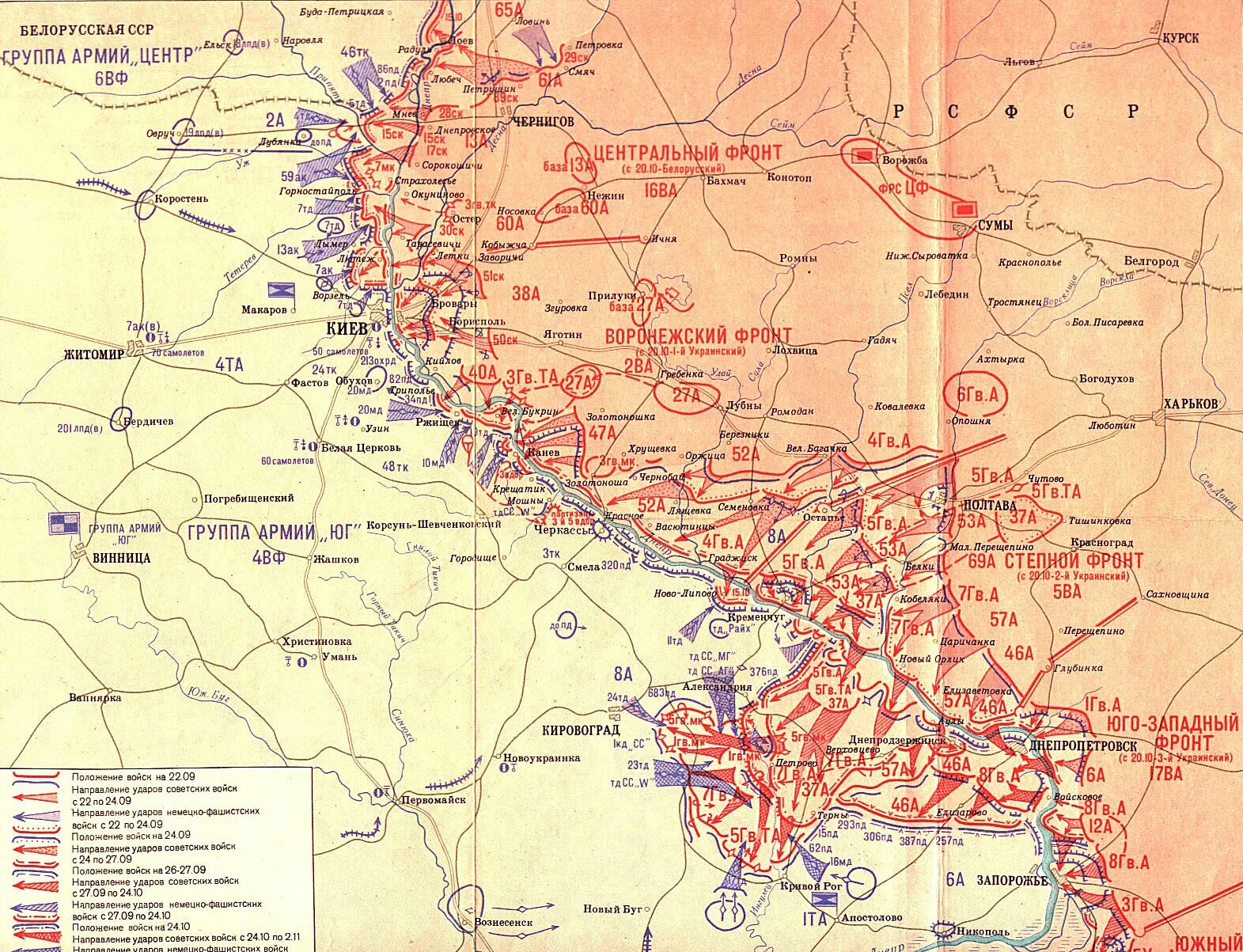 Битва на Днепре 1943 карта. Освобождение Левобережной Украины 1943 год. Битва за Днепр сентябрь-ноябрь 1943 года. Освобождение Левобережной Украины битва за Днепр карта.