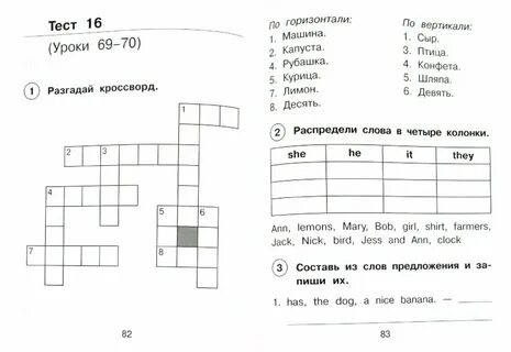 Задание 3 кл англ яз