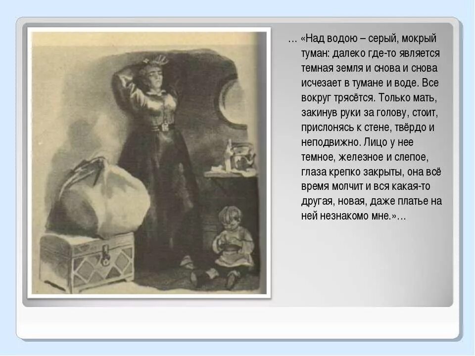 Лицо у нее темное железное и слепое. Горький детство светлые и темные стороны жизни. Впереди всех быстро шел небольшой сухонький старичок