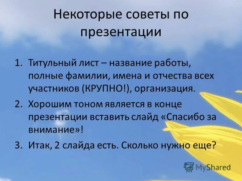 вывод на тему интернет.