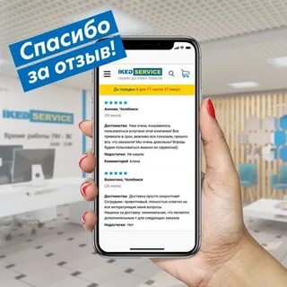 Икеа служба поддержки телефон