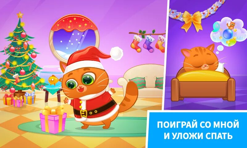 Виртуальный питомец андроид. Bubbu. bubbu игра. bubbu –мой виртуальный питомец. bubbu мой виртуальный.