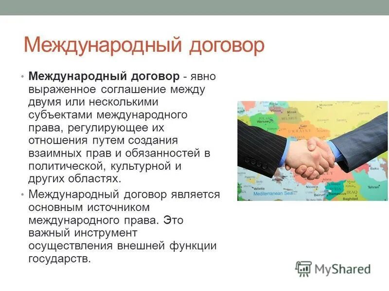 Международное соглашение между. Виды международных договоров. виды международных соглашений. функции международных договоров. всемирный договор.