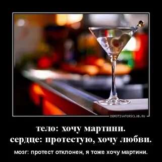 Любовь на машине в руках мартини
