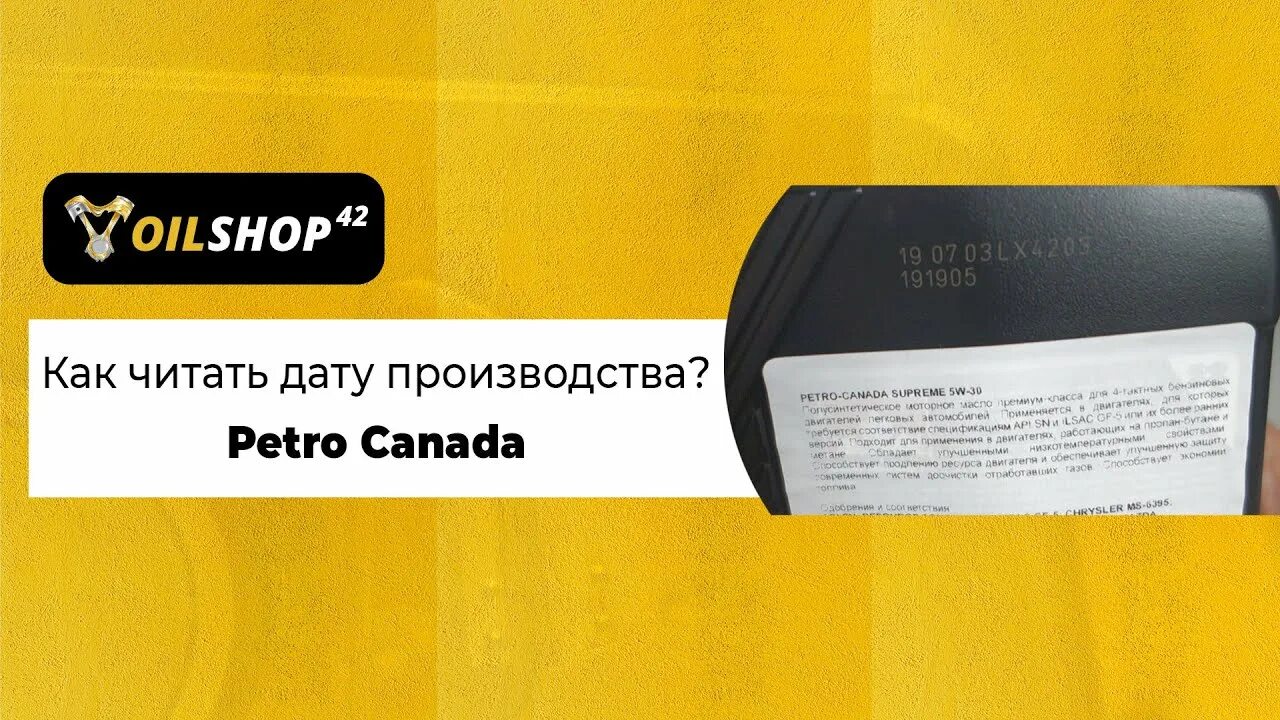 Дата производства. Дата производства шин маркировка. Расшифровка даты производства акб титан. Расшифровка даты выпуска аккумулятора solite. Расшифровка дата изготовления срока.