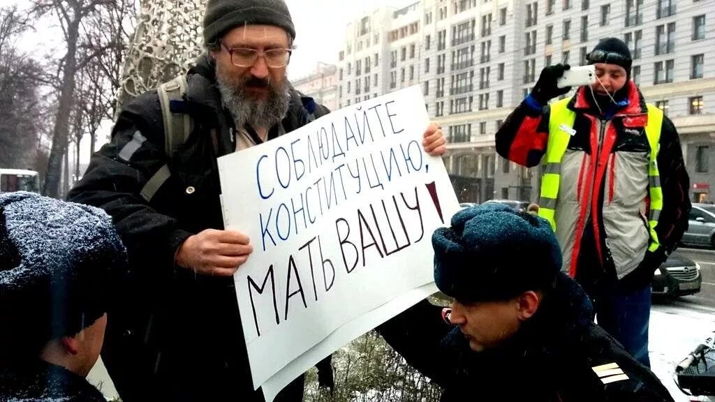 Право на митинги конституция. Соблюдай Конституцию. Нарушение прав. Нарушение прав человека. Смешные митинги.