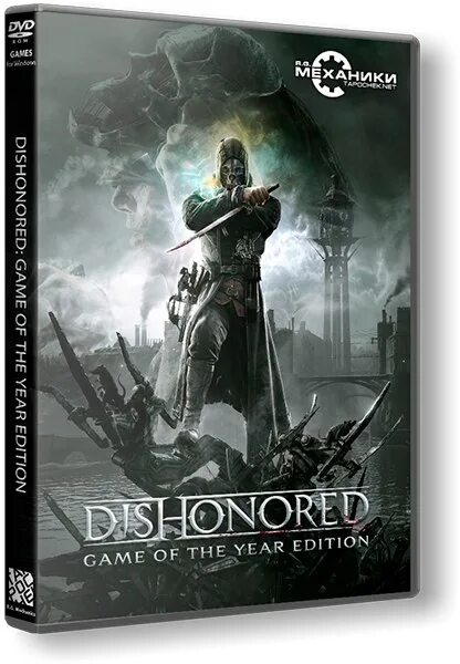 Игры game of the year edition. Dishonored: game of the year Edition. Dishonored антология. Игра [r.g. Mechanics] Dishonored - GOTY. Dishonored GOTY Edition.