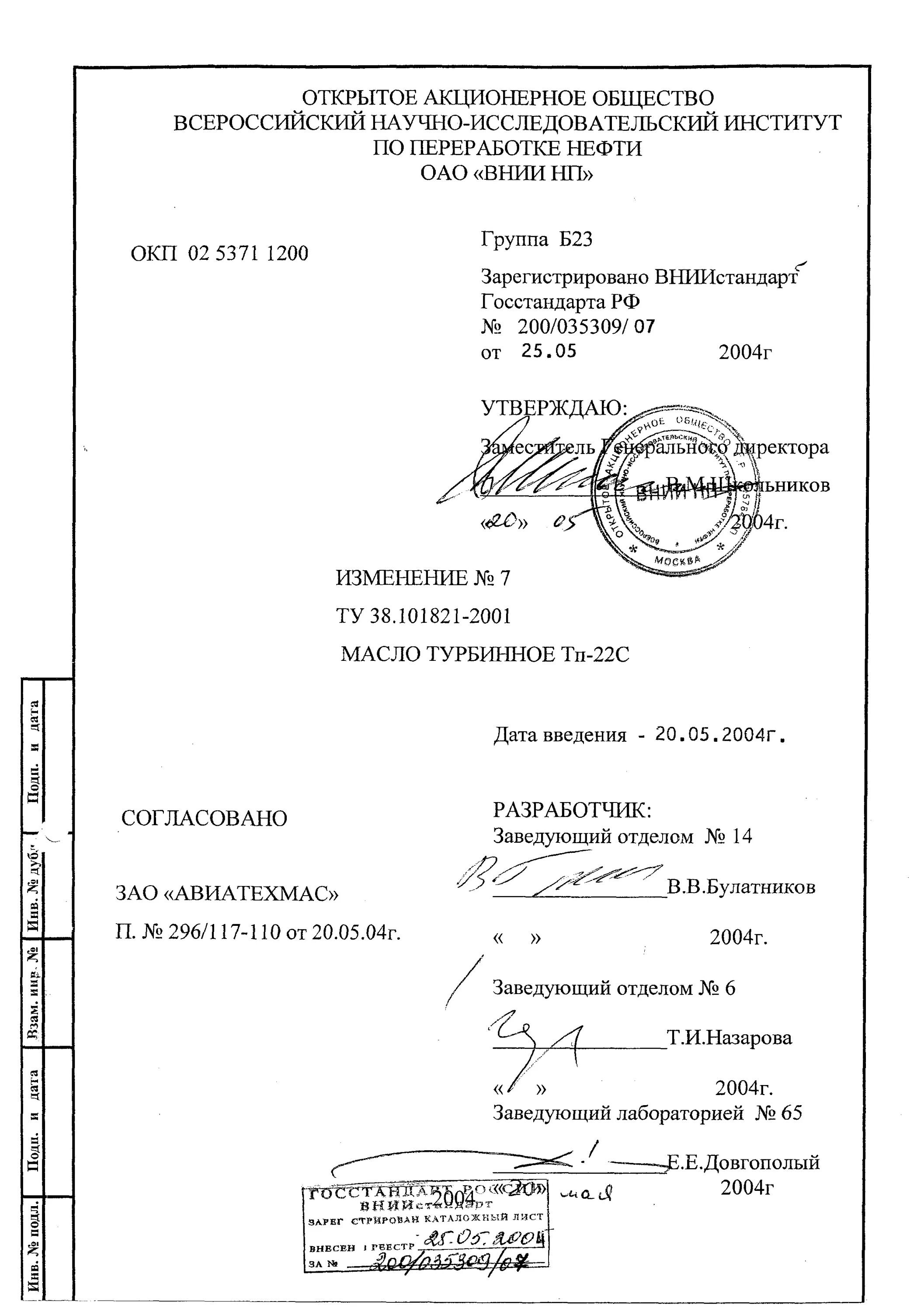 Пластина пористая техническая с двумя пленками ТУ 38 105867-90 купить в Екатерин
