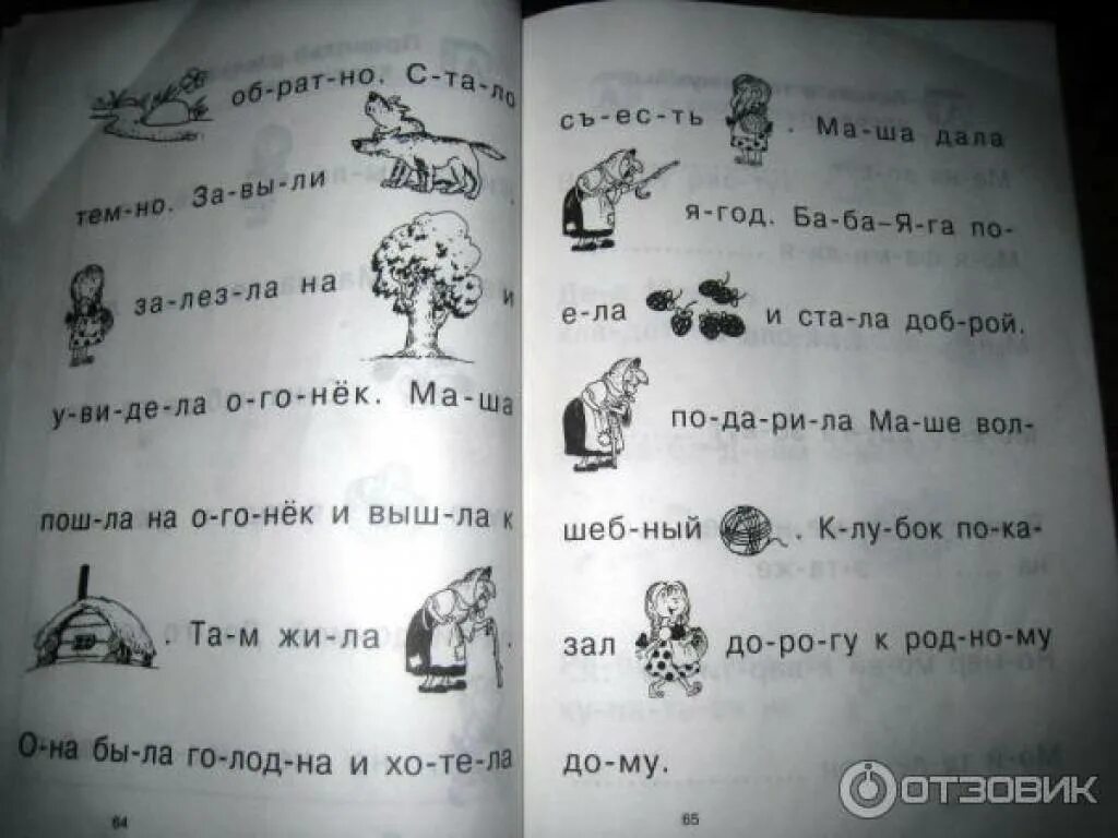 Федин как научить читать. Федин как научить читать. Как научить читать. Чтение научить ребенка. Книги для детей 3 лет.