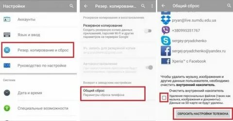 Как сбросить xperia до заводских настроек