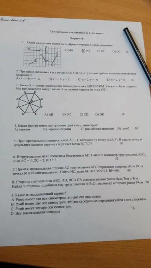 Точка о центр правильного восьмиугольника. Точка о центр правильного восьмиугольника