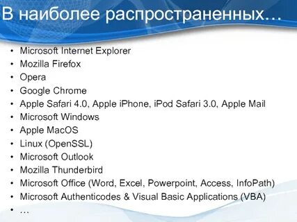 Распространяемых microsoft