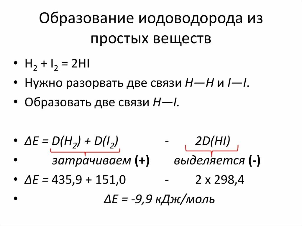 Йодид калия кристаллическая решетка. Йодоводородная кислота цвет. Йодоводород. Реакция восстановления спиртов. Йодоводородная кислота.