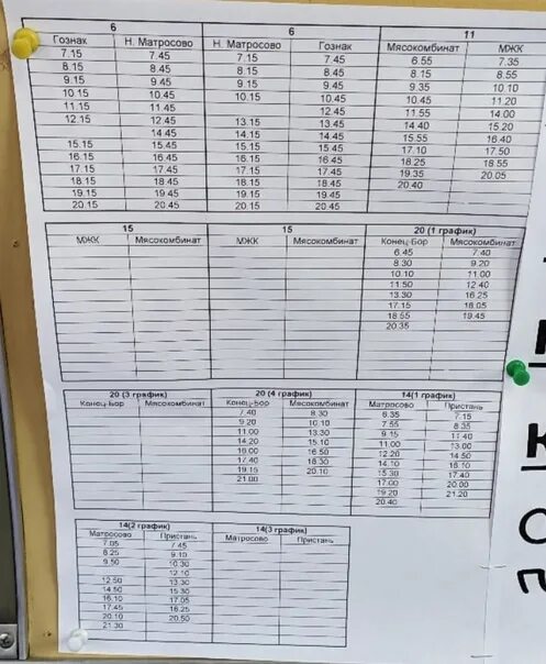 Расписание автобусов курск маршрут 73м. Расписание маршруток Курчатов Курск. Расписание маршруток Цивильск. Расписание автобусов. Расписание автобусов Цивильск.