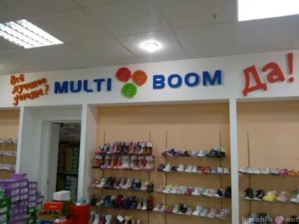 Мультибум тольятти