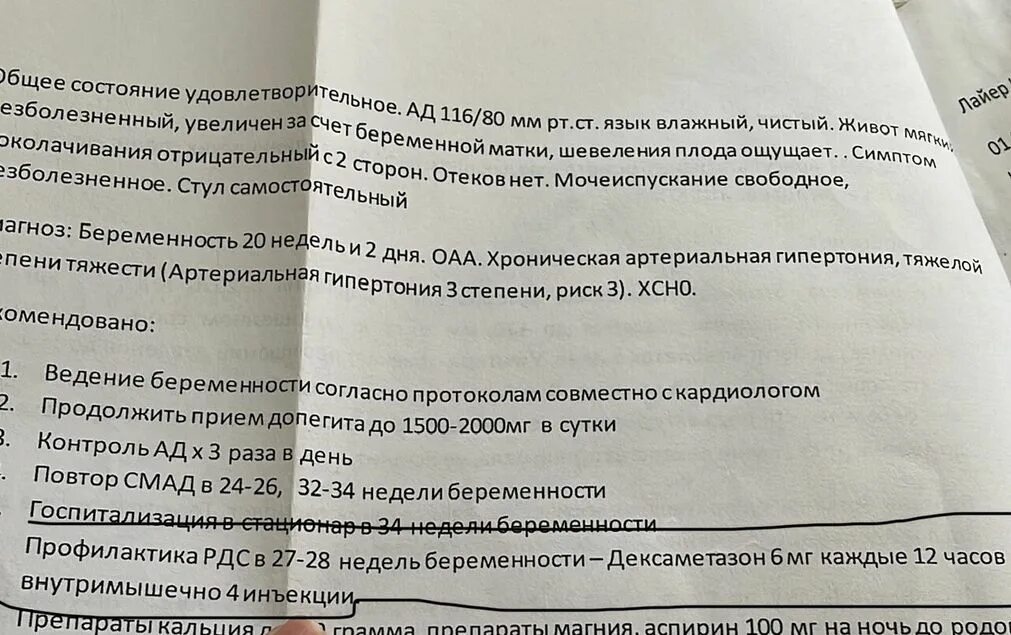 Дексаметазон беременным. Дексаметазон 3 укола при беременности через 8 часов. Схема дексаметазон при беременности. Дексаметазон для раскрытия легких у плода. Уколы для раскрытия легких при беременности