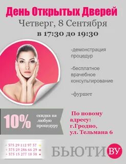 День бренда программа