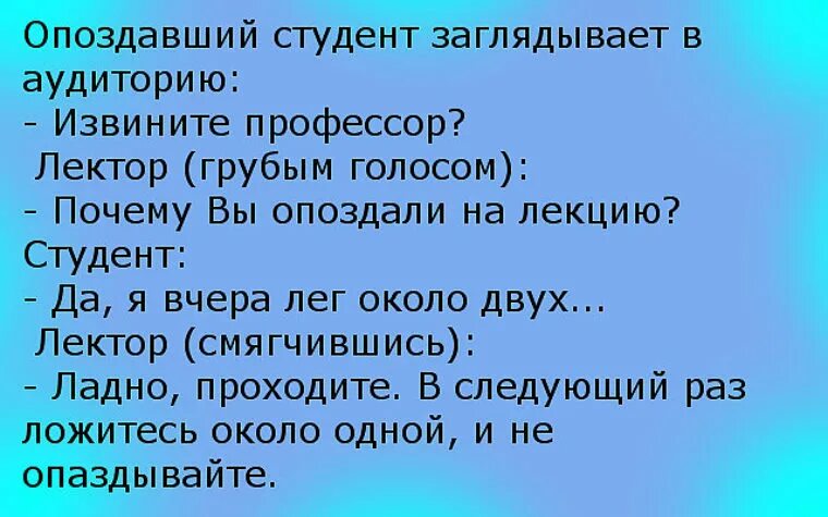 Двери в школе. Шутки про опоздание на работу. Опоздал на лекцию. Опоздал на лекцию. Опоздал на лекцию.