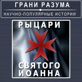 Аудиокнига стрельцы