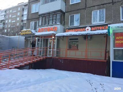 Аптека на космонавтов