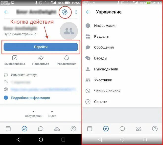 Что такое кнопка действия в группе ВК?