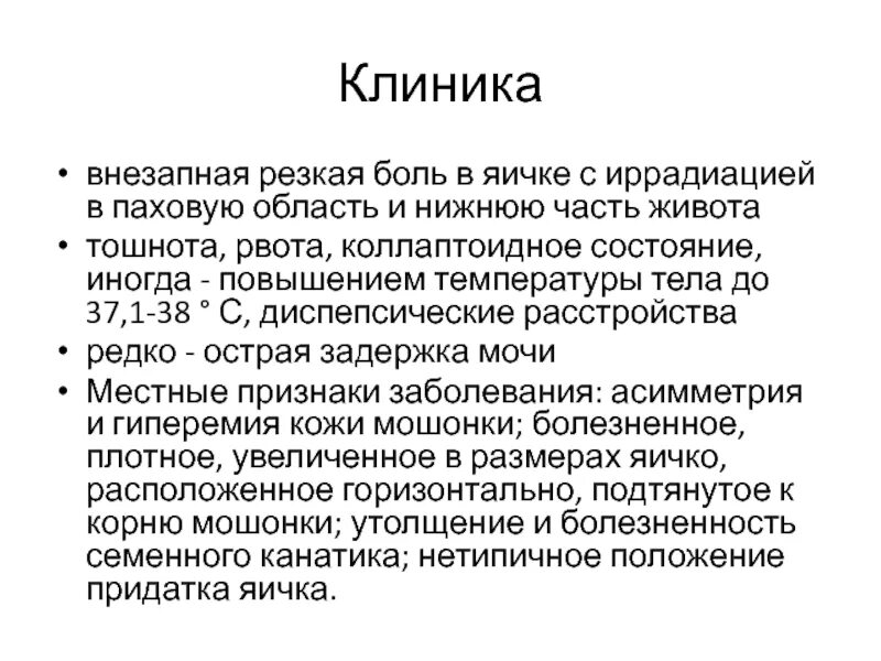 Почечная колика клиника. Почечная колика презентация. Почечная колика история болезни. Патогенез почечной колики. Вызов смп почечная колика