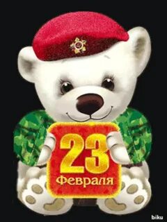 Смайлик защитник отечества