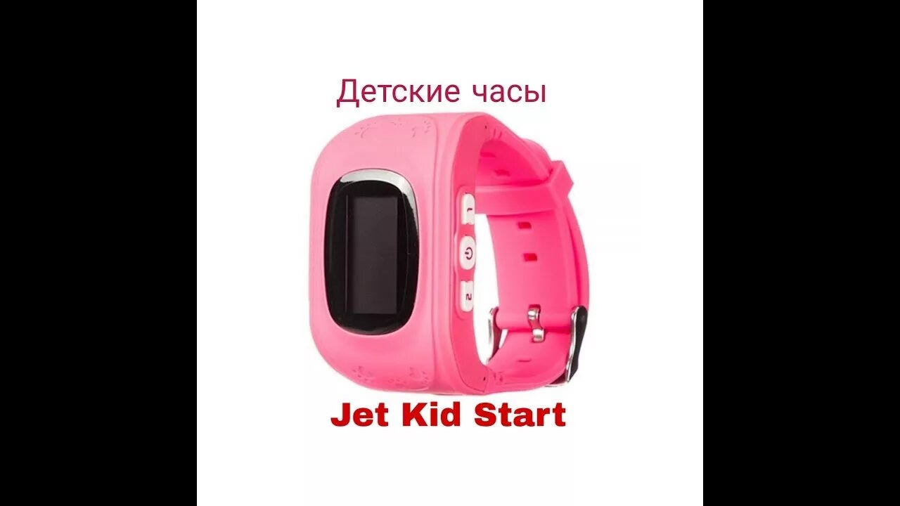 My jet. Детские часы jet kid. часы jet kid star. jet kid tiny. обзор my jet kid.