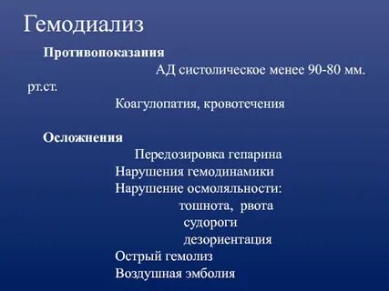 Менее 90
