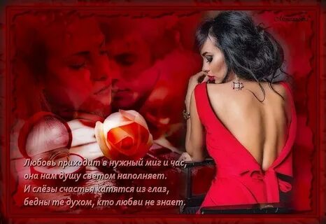 Песня любовь приходит сама