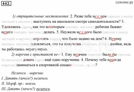 Ладыженская 7 класс 107