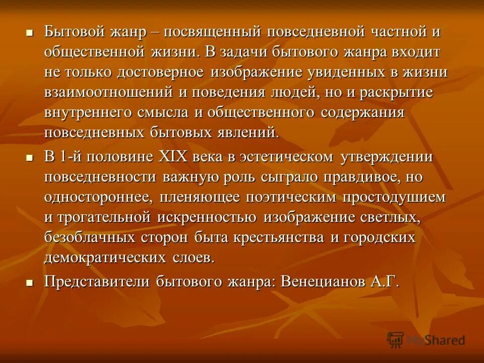 ответственность рабочего. повседневная жизнь людей в 1930. социологическое понятие повседневности. повседневные обязанности. содержание повседневной жизни.