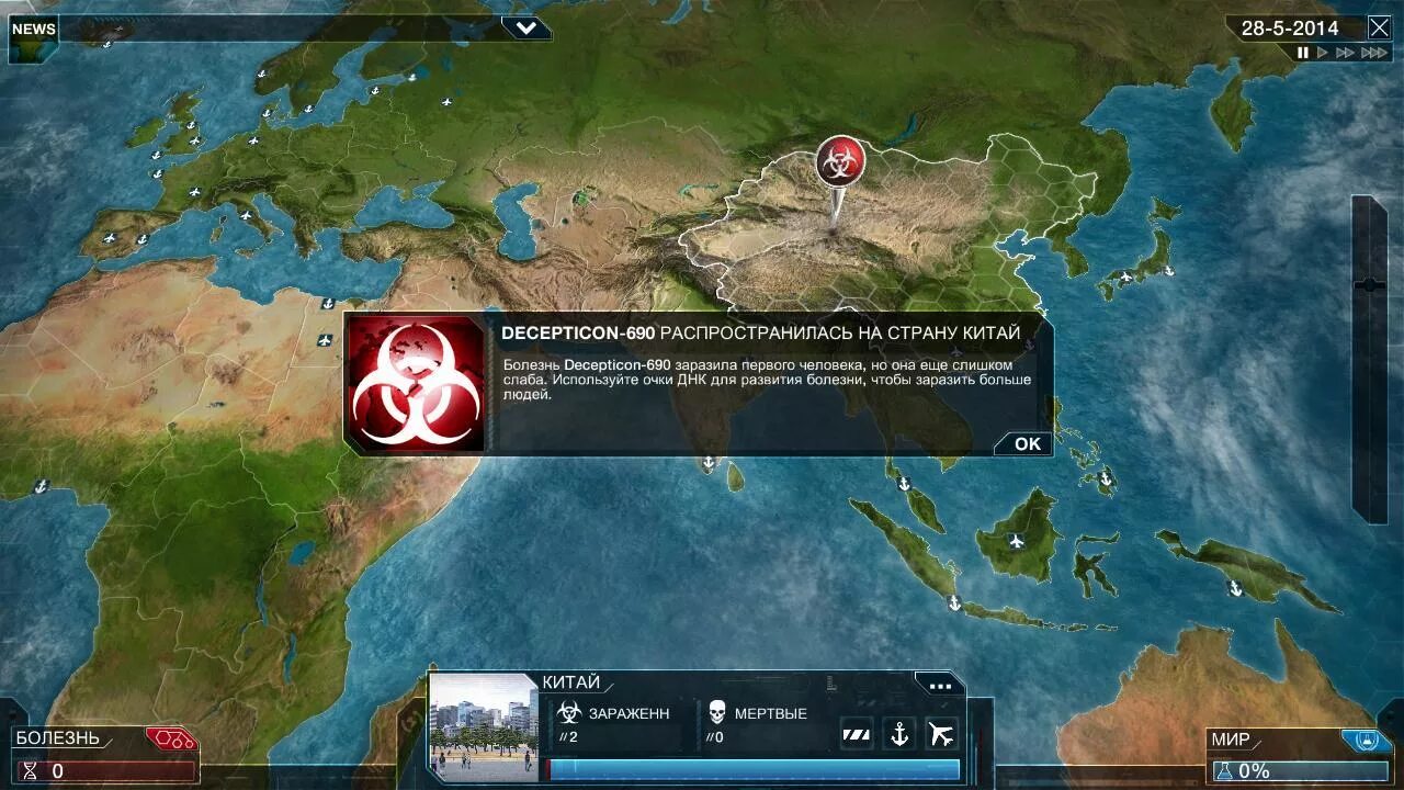 Делать вирус игра. Игра про вирусы Plague Inc. Плагуе Инк эволвед. Игра заражение планеты.