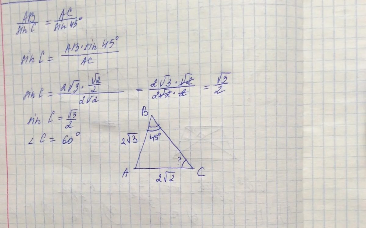 Найти ac если c 30 градусов