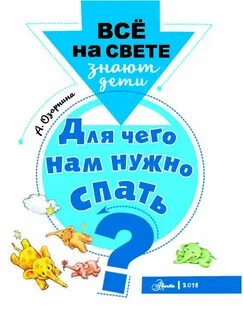 Свет знать дети