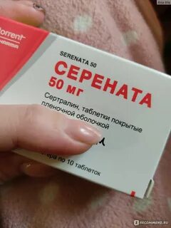 Серената отзывы пациентов принимавших препарат